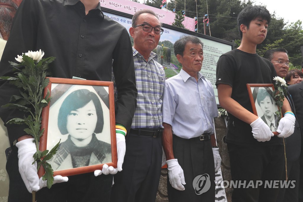 미군 장갑차 희생자 15주기 추모식
