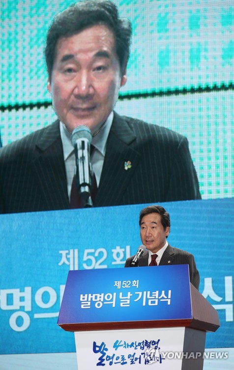 발명의 날 기념식서 축사하는 이총리