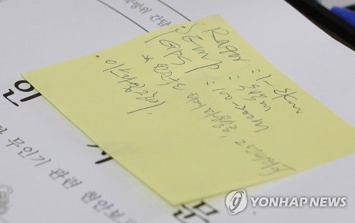 국방부 장관의 메모