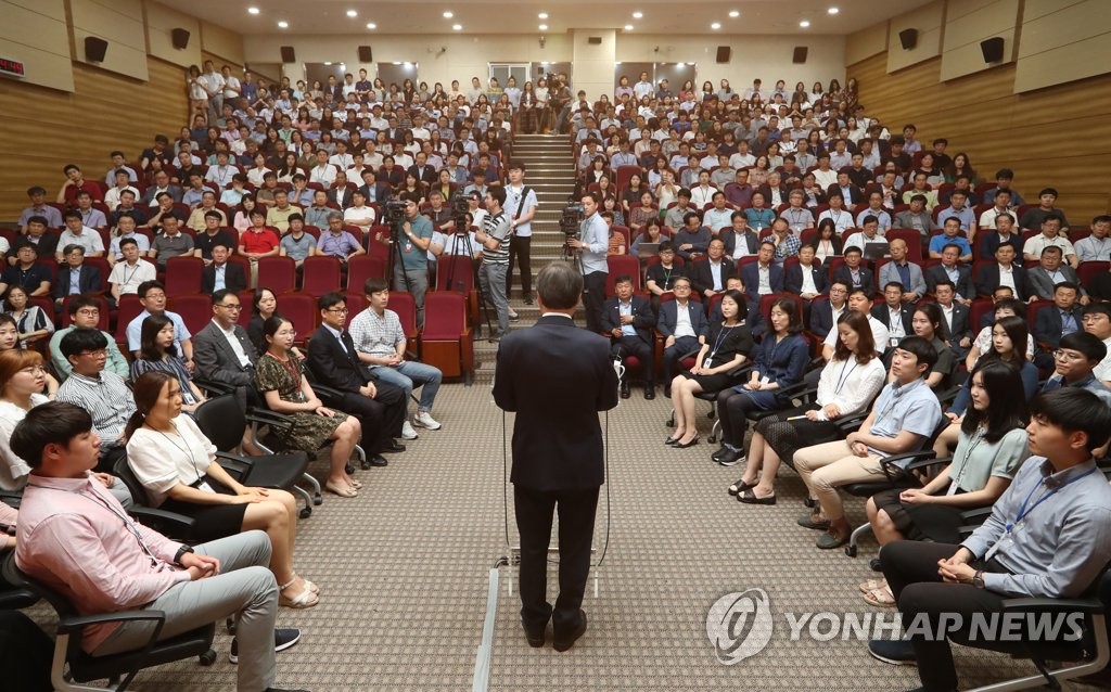문체부 장관 취임식