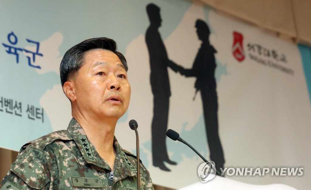 포럼 축사 하는 육참총장