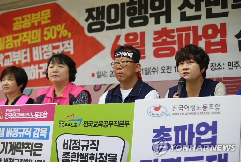 6월 총파업 선포 기자회견