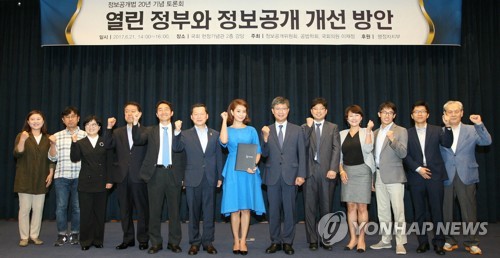 정보공개법 20년 기념 토론회