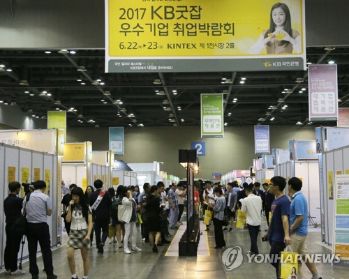 KB굿잡 우수기업 취업박람회