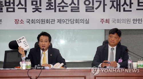 최순실 재산몰수 초당적 의원 모임