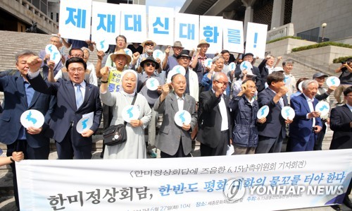 6.15공동실천남측위, '남북 대화 재개 촉구'