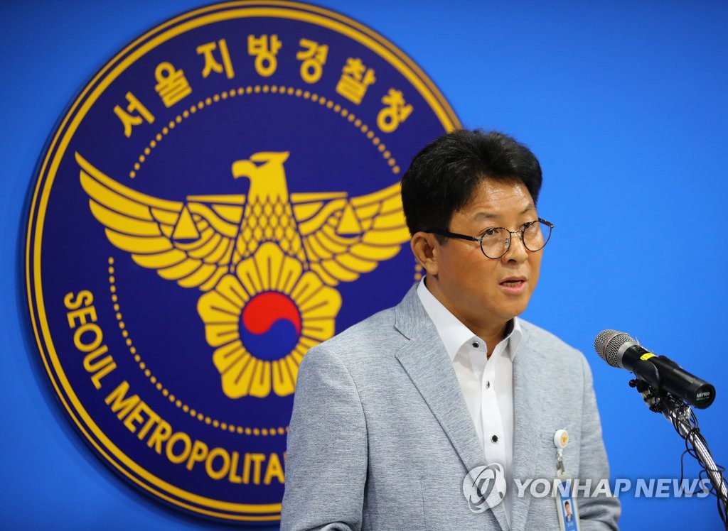 브리핑하는 정지일 경감