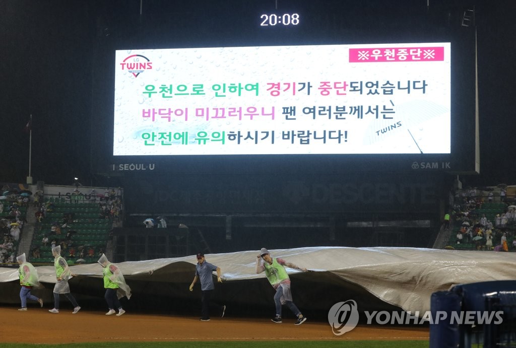 '비가 오면 바쁜 사람들'