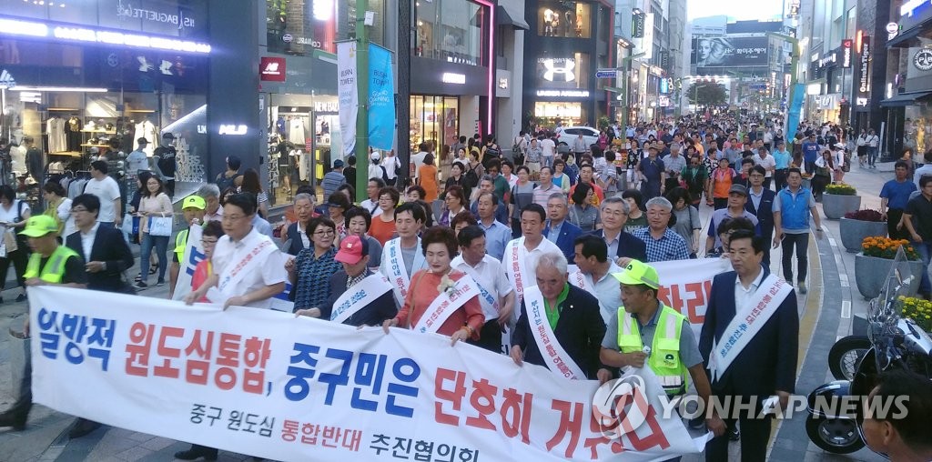 "일방적인 원도심 통합 거부한다"