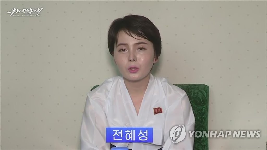 북한매체, 탈북여성 등장시켜 남한방송 비난