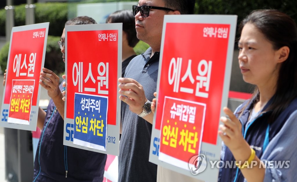 삼성에스원 노동조합 설립 기자회견