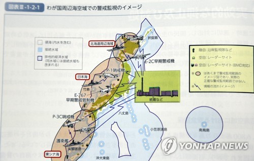 일본, 또 방위백서 "독도는 일본땅" 도발