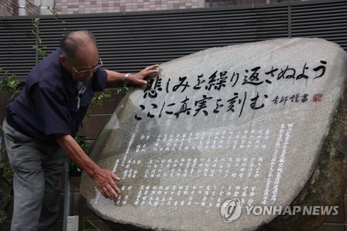 회한의 73년, 전범기업 상대로 승소