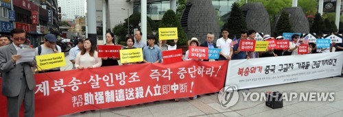 중국대사관 앞 기자회견 하는 탈북민 가족