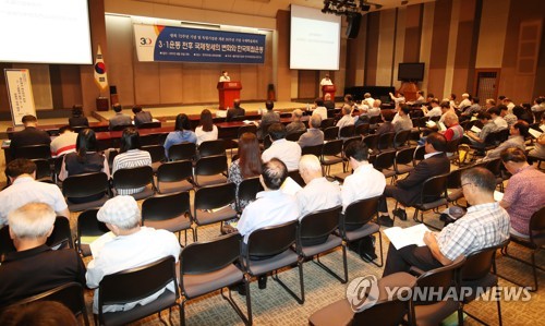 독립기념관 독립운동사연구소 학술회의