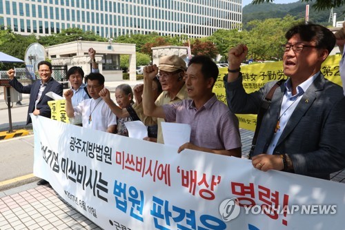 "전범기업은 법원 판결 이행하라"