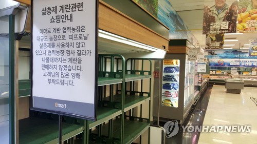 텅 빈 계란판매대