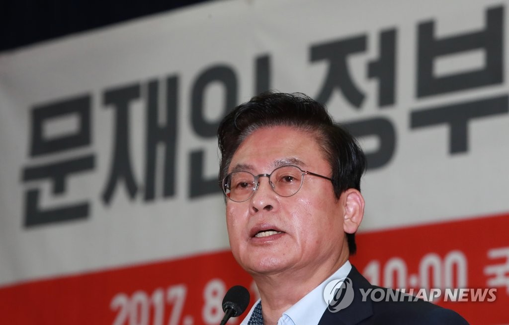 문재인 정부와 자유한국당