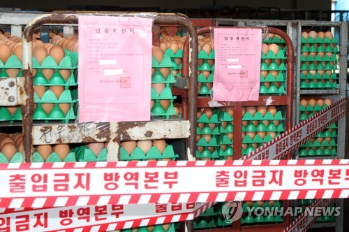 계란에 붙은 압류 스티커