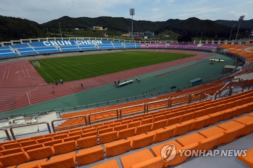 강원FC 춘천에 홈구장