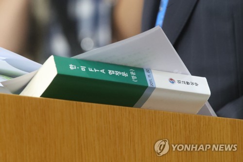 한·미 FTA 협정문 가지고 있는 김현종 통상교섭본부장