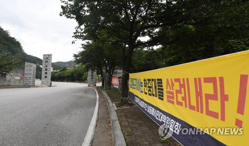 인적도 드문 폐교 위기 한중대