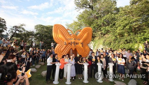 기억의 터 1주년 기념식