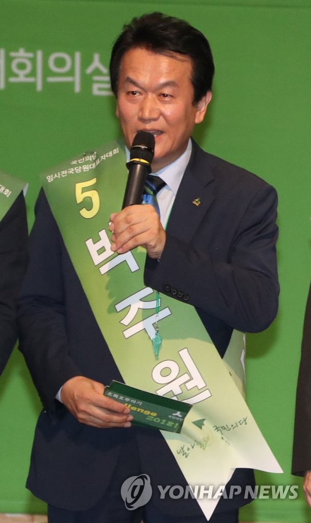최고위원 당선 인사말