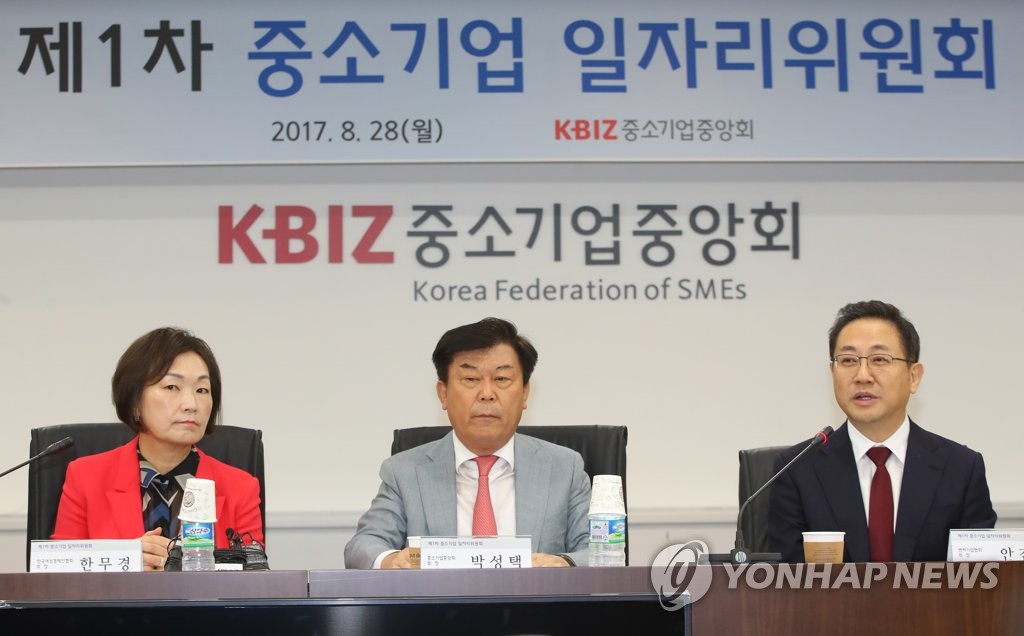 '중소기업 정규직 채용 확산시킨다'
