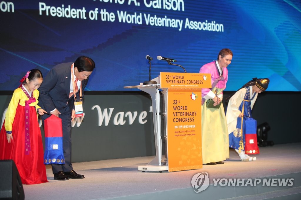세계수의사대회 개회식