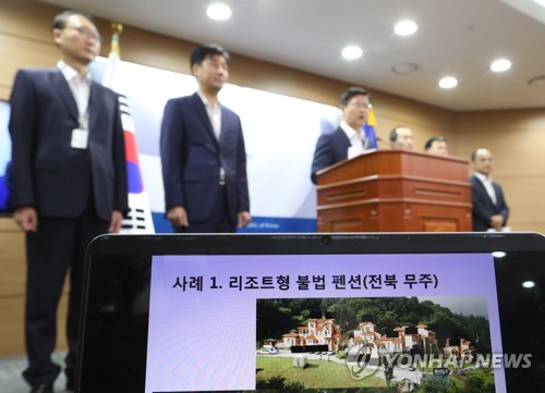 불법 펜션 점검 결과 발표