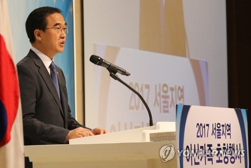축사하는 통일부 장관