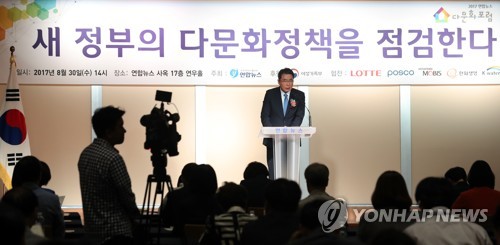 연합뉴스, 다문화 포럼 개최