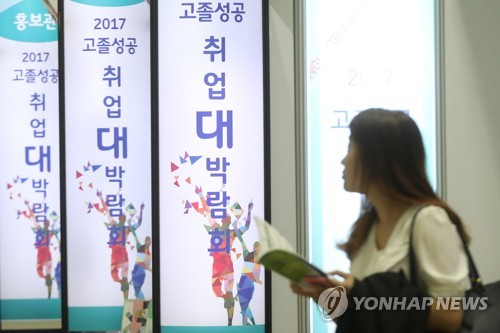 간절한 취업