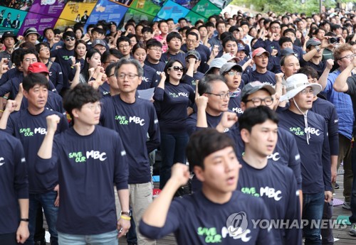 MBC 노조 총파업 출정식