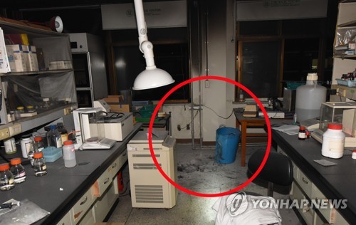 약대 실험실서 화재