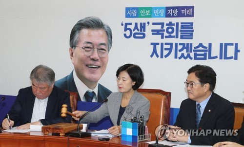추미애 대표, 최고위 주재