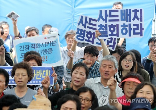 '사드배치 철회하라'