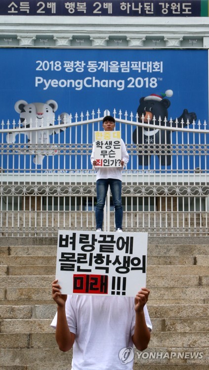 '벼랑 끝에 몰린 학생의 미래'
