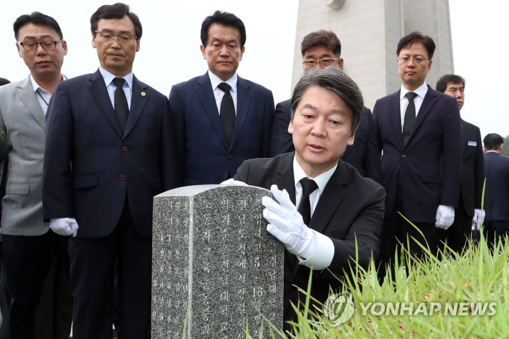 윤상원 열사 묘소 찾은 안철수