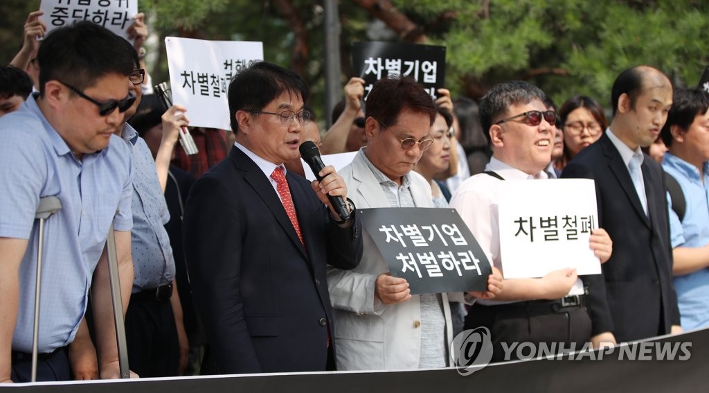 집단소송 나선 시각장애인들