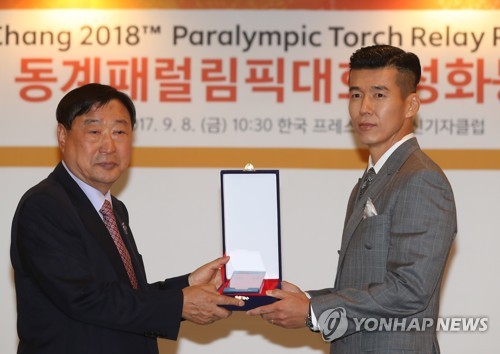 평창동계올림픽 홍보대사 위촉된 션