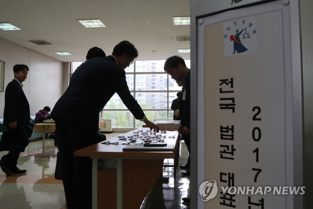 사법연수원에서 열린 3차 판사회의