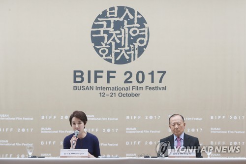 부산국제영화제 공식 기자회견