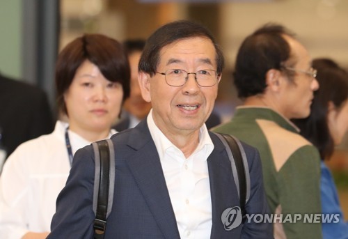 귀국하는 박원순