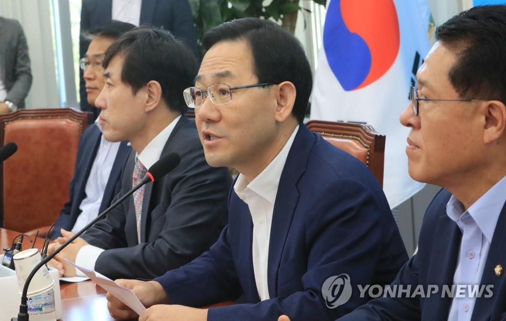 바른정당 의원전체회의