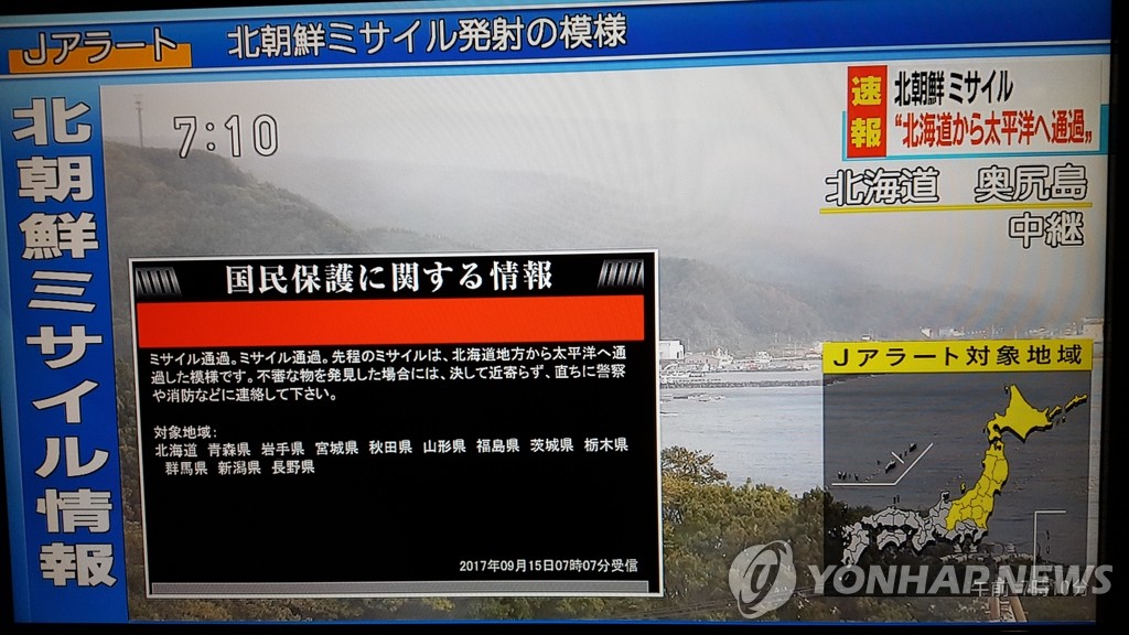 일본 미사일 발사 정보 보도하는 NHK