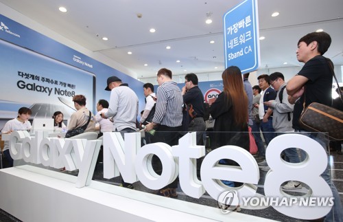 삼성 갤럭시노트8 개통 개시