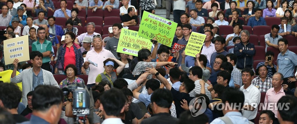 "제2공항 물러가라"