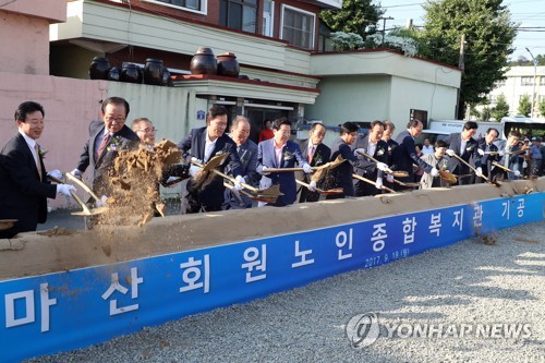 마산회원노인복지관 기공식 열려